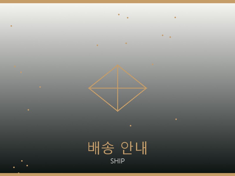 에륩스 레플 사이트 배송 이용 안내