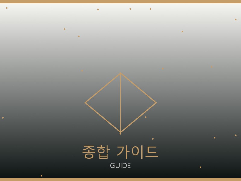 에륩스 레플 사이트 종합 가이드